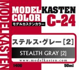 モデルカステンカラー[C-24]ステルス・グレー［2］