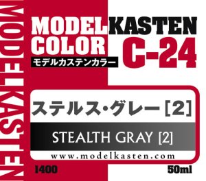 画像1: モデルカステンカラー[C-24]ステルス・グレー［2］ (1)