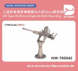 DYホビー[VICDYH700042]1/700 日本海軍九六式25mm単装機銃 (20個)　