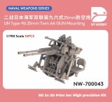 DYホビー[VICDYH700043]1/700 日本海軍九六式25mm連装機銃 (16個)