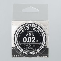 画像1: モデルカステン［HW-01］ホワイトリギング メタル0.02号