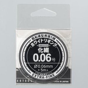 画像1: モデルカステン［HW-02］ホワイトリギング 化繊0.06号 (1)