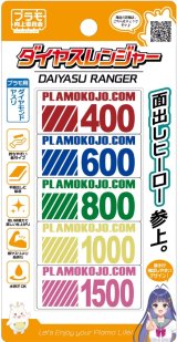 プラモ向上委員会【PMKJ042】ダイヤスレンジャー 