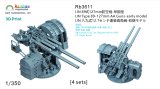 レインボーモデル[VICRAI3611]1/350 日本海軍 八九式12.7cm連装高角砲A1型 初期型 昭和12年以前竣工/改装艦（金剛/扶桑/伊勢/長門型戦艦、加賀など）（4個入）