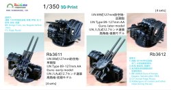 画像3: レインボーモデル[VICRAI3611]1/350 日本海軍 八九式12.7cm連装高角砲A1型 初期型 昭和12年以前竣工/改装艦（金剛/扶桑/伊勢/長門型戦艦、加賀など）（4個入）