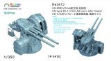 レインボーモデル[VICRAI3612]1/350 日本海軍 八九式12.7cm連装高角砲A1型 後期型 昭和12年以後竣工/改装艦（蒼龍/飛龍/翔鶴型/隼鷹型、千歳型水上機母艦、香取型など）（ 4個入）