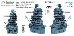 画像1: レインボーモデル[VICRAI7190-1]1/700 日本海軍 伊勢型航空戦艦伊勢、日向 艦橋（フジミ用）