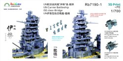 画像3: レインボーモデル[VICRAI7190-1]1/700 日本海軍 伊勢型航空戦艦伊勢、日向 艦橋（フジミ用）