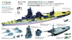 画像1: レインボーモデル[VICRAI7190]1/700 日本海軍 伊勢型航空戦艦伊勢、日向 昭和19年10月 アップグレードセットV2.0（フジミ用）