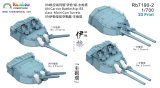 レインボーモデル[VICRAI7190-2]1/700 日本海軍 伊勢型航空戦艦伊勢、日向 主砲塔4基セット（フジミ用）