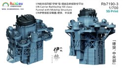 画像1: レインボーモデル[VICRAI7190-3]1/700 日本海軍 伊勢型航空戦艦 伊勢、日向 煙突/中央構造物 （フジミ用）
