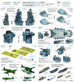 画像3: レインボーモデル[VICRAI7190]1/700 日本海軍 伊勢型航空戦艦伊勢、日向 昭和19年10月 アップグレードセットV2.0（フジミ用）