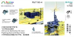 画像3: レインボーモデル[VICRAI7190-4]1/700 日本海軍 伊勢型航空戦艦伊勢・日向 航空甲板/後部艦橋1944.10/1945 （フジミ用）