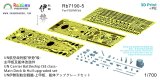 レインボーモデル[VICRAI7190-5]1/700 日本海軍 伊勢型航空戦艦伊勢、日向 上甲板/船体艤装アップグレードセット（フジミ用）