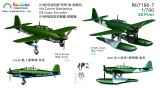 レインボーモデル[VICRAI7190-7]1/700 日本海軍 伊勢型航空戦艦伊勢、日向 搭載機セット 彗星/瑞雲（各3機入）