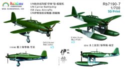 画像1: レインボーモデル[VICRAI7190-7]1/700 日本海軍 伊勢型航空戦艦伊勢、日向 搭載機セット 彗星/瑞雲（各3機入）