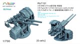 レインボーモデル[VICRAI7191]1/700 日本海軍 八九式12.7cm連装高角砲A1型 初期型 昭和12年以前竣工/改装艦（金剛/扶桑/伊勢/長門型戦艦、加賀など）（6個入）