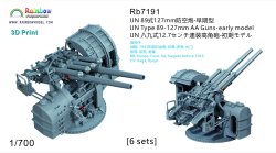 画像1: レインボーモデル[VICRAI7191]1/700 日本海軍 八九式12.7cm連装高角砲A1型 初期型 昭和12年以前竣工/改装艦（金剛/扶桑/伊勢/長門型戦艦、加賀など）（6個入）