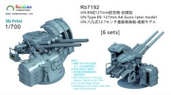 画像1: レインボーモデル[VICRAI7192]1/700 日本海軍 八九式12.7cm連装高角砲A1型 後期型 昭和12年以後竣工/改装艦（蒼龍/飛龍/翔鶴型/隼鷹型、千歳型水上機母艦、香取型など）（ 6個入）