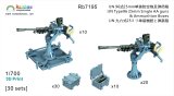 レインボーモデル[VICRAI7195]1/700 日本海軍 九六式25mm単装機銃(20個、移動用橇付10個) 弾薬箱（蓋閉30個、開10個）