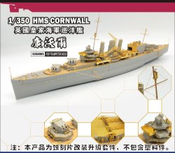 画像1: シップヤードワークス[VICSHIS350005]コンバージョンセット1/350 英海軍 重巡洋艦 コーンウォール（トランペッター 05353用）