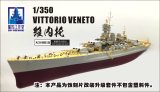 シップヤードワークス[VICSHIS350010]1/350 イタリア海軍 ヴィットリオ・ヴェネト(トランぺッター05320用)