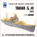 画像1: シップヤードワークス[VICSHIS350012]1/350 日本海軍 重巡洋艦 高雄1942(アオシマ00054用) (1)