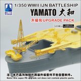 シップヤードワークス[VICSHIS350014]1/350 日本海軍 戦艦 大和 アップグレードパック(ボーダーモデルBS－004用)