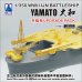 画像1: シップヤードワークス[VICSHIS350014]1/350 日本海軍 戦艦 大和 アップグレードパック(ボーダーモデルBS－004用) (1)
