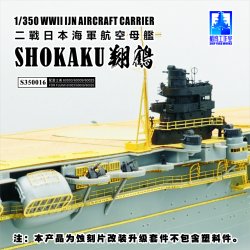 画像2: シップヤードワークス[VICSHIS350016]1/350 日本海軍 航空母艦 翔鶴(フジミ60003/60009/60025用)
