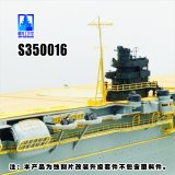 シップヤードワークス[VICSHIS350016]1/350 日本海軍 航空母艦 翔鶴(フジミ60003/60009/60025用)