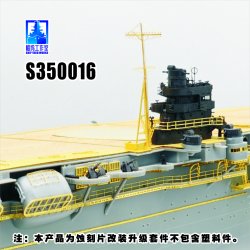 画像1: シップヤードワークス[VICSHIS350016]1/350 日本海軍 航空母艦 翔鶴(フジミ60003/60009/60025用)