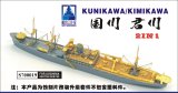 シップヤードワークス[VICSHIS700019]1/700 日本海軍 特設水上機母艦國川丸/君川丸(アオシマ009758/009765用)