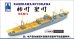 画像1: シップヤードワークス[VICSHIS700020]1/700 日本海軍 特設水上機母艦神川丸/聖川丸(アオシマ009741/012406用) (1)