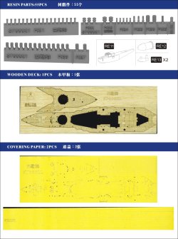 画像5: シップヤードワークス[VICSHIS700021]1/700 英海軍 戦艦 バーラム 1941(トランぺッター05798用)
