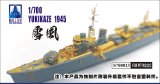 シップヤードワークス[VICSHIS700023]1/700 日本海軍 駆逐艦 雪風1945(ピットロードW232C用)