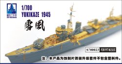 画像1: シップヤードワークス[VICSHIS700023]1/700 日本海軍 駆逐艦 雪風1945(ピットロードW232C用)