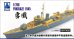画像1: シップヤードワークス[VICSHIS700023]1/700 日本海軍 駆逐艦 雪風1945(ピットロードW232C用) (1)