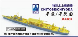 画像1: シップヤードワークス[VICSHIS700024]1/700 日本海軍 水上機母艦千歳/千代田(アオシマ001219/001233用)