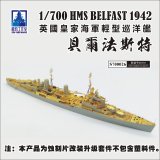 シップヤードワークス[VICSHIS700026]コンバージョンセット 1/700 英国海軍 軽巡洋艦 ベルファスト（トランペッター 06701用）