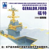 シップヤードワークス[VICSHIS700027]コンバージョンセット1/700 米海軍 航空母艦 ジェラルドR.フォード（マジックファクトリー 6401用）　　　