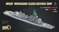 SALVO MODEL[VICSA7009]1/700 海上自衛隊 護衛艦 むらさめ型(洋上モデル)