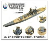 シップヤードワークス[VICSHIS700005]スーパーディテールセット 1/700 日本海軍 戦艦 大和 1945年 (ピットロードW200用)