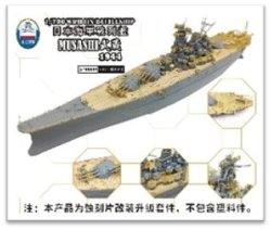 画像1: シップヤードワークス[VICSHIS700009]スーパーディテールセット 1/700日本海軍 戦艦 武蔵 1944年 (ピットロードW201用)
