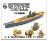 シップヤードワークス[VICSHIS700013]スーパーディテールセット 1/700日本海軍 戦艦大和 就役時1941年  (ピットロードW215用)
