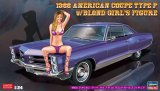 ハセガワ[52224]1966 アメリカン クーペ タイプ P w/ブロンドガールズフィギュア