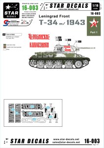 画像1: STAR DECALS[SD16-003]1/16 WWII露 T-34/76 mod.1943 レニングラード戦線 (1)