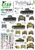 STAR DECALS[SD16-D1005]1/16 WWII 独/西 I号戦車A型 スペイン内戦 ノルウェーヴェーザー演習作戦 クロアチア/ウスタシャ