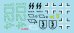 画像2: STAR DECALS[SD16-D1010]1/16 WWII ドイツ イタリア戦線のIII号突撃砲＃2 第16装甲師団とSS突撃砲大隊RFSS（1943年） (2)
