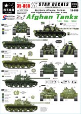 STAR DECALS[SD35-860] 1/35 アフガニスタンの戦車 北部同盟/タリバン/アフガン国民陸軍 T-54B,T-55A,T-55AM デカールセット